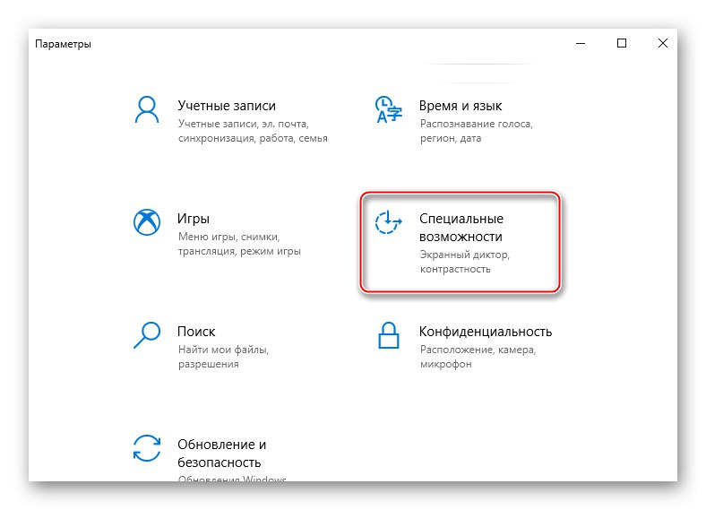 Въвеждане на достъпност за Windows 10