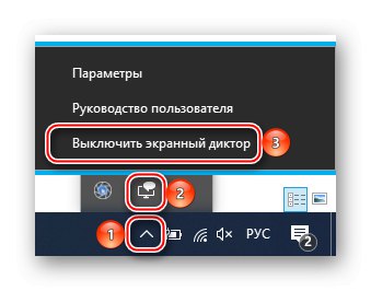 Деактивирайте разказвача в областта за уведомяване