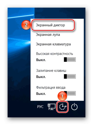 Деактивирайте разказвача на заключен екран на Windows 10