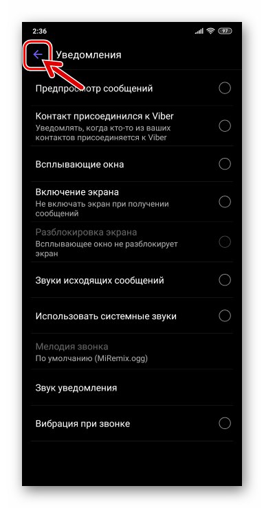Viber برای آندروید تمام اعلان های پیام رسان را در بخش اعلان ها در تنظیمات خود غیرفعال می کند