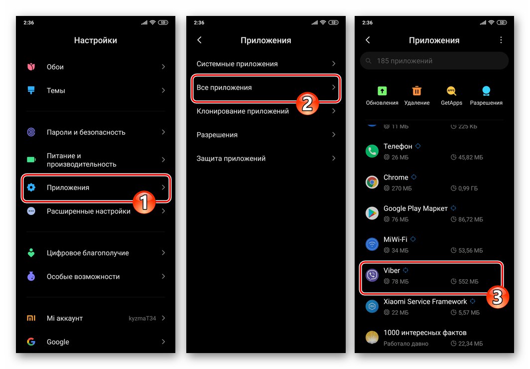 Viber برای Android از تنظیمات سیستم عامل به تنظیمات برنامه بروید