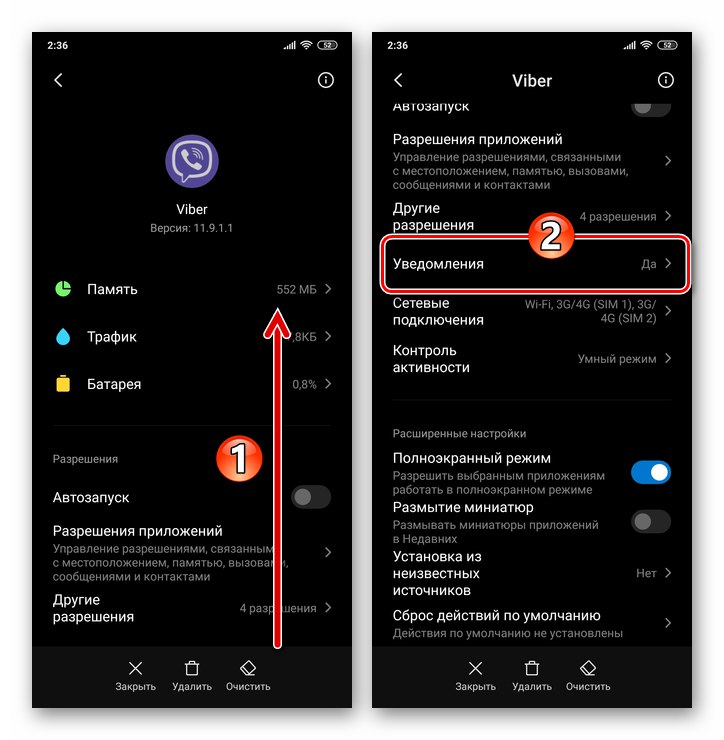 Viber برای بخش Android اعلان ها در صفحه برنامه در تنظیمات سیستم عامل