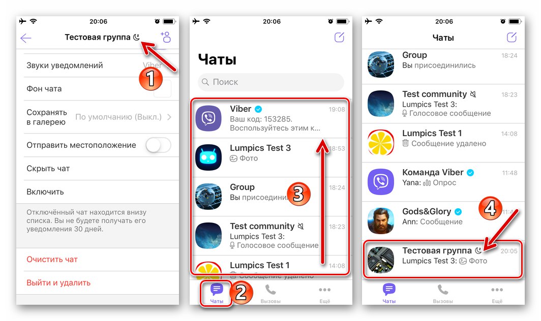 Viber برای دسترسی iOS به یک گروه یا انجمن در اعلان های غیرفعال شده