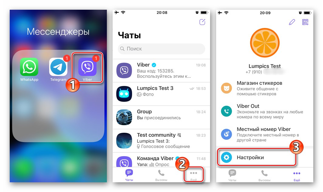 Viber برای iOS با باز کردن پیام رسان ، به تنظیمات بروید