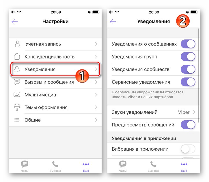 Viber برای دسترسی iOS به تنظیمات اعلان در پارامترهای پیام رسان