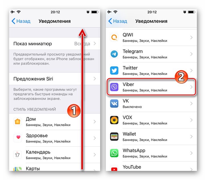 Viber for iPhone - برنامه در بخش اعلان ها در تنظیمات iOS