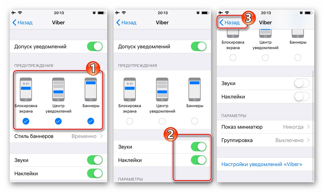 Viber for iPhone - غیرفعال کردن دسته خاصی از اعلان ها از پیام رسان در تنظیمات iOS