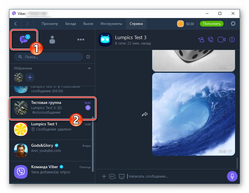 Viber برای ویندوز پیام رسان را راه اندازی می کند ، یک چت گروهی را در لیست مکالمات جستجو کنید