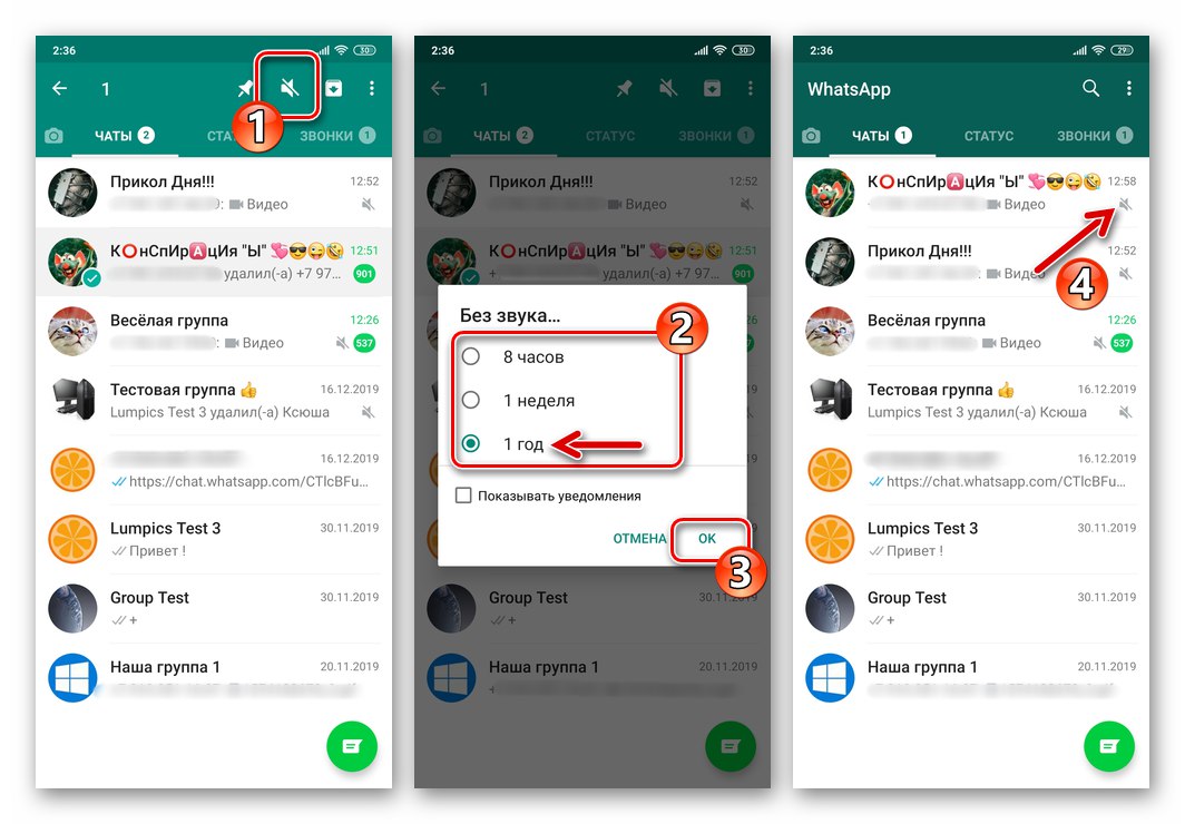 WhatsApp за Android бързо изключва всички групови известия в месинджъра (безшумен режим)