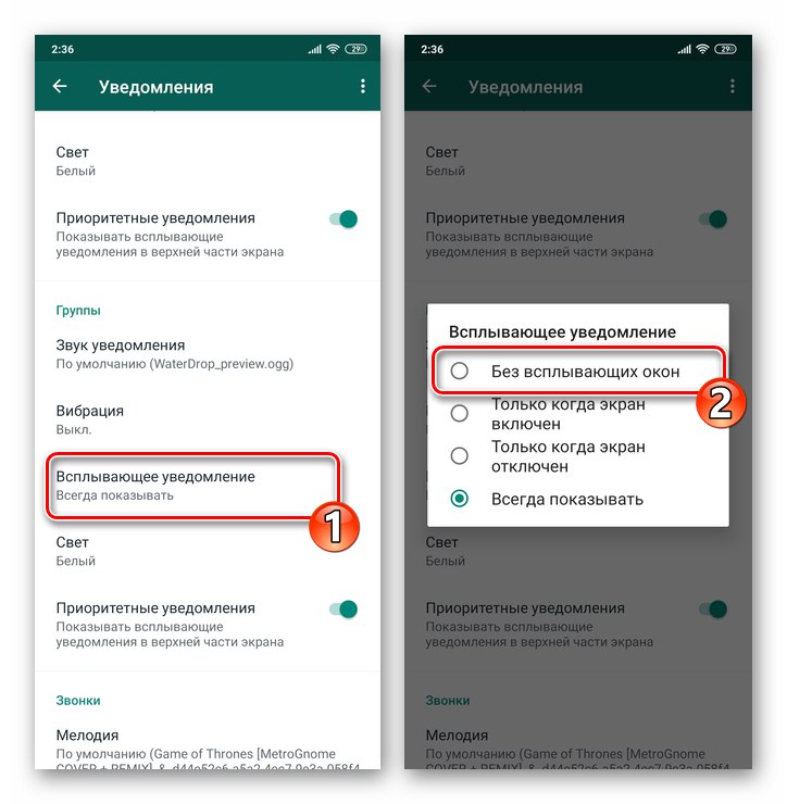 WhatsApp за Android деактивира изскачащите известия от всички групови чатове в месинджъра