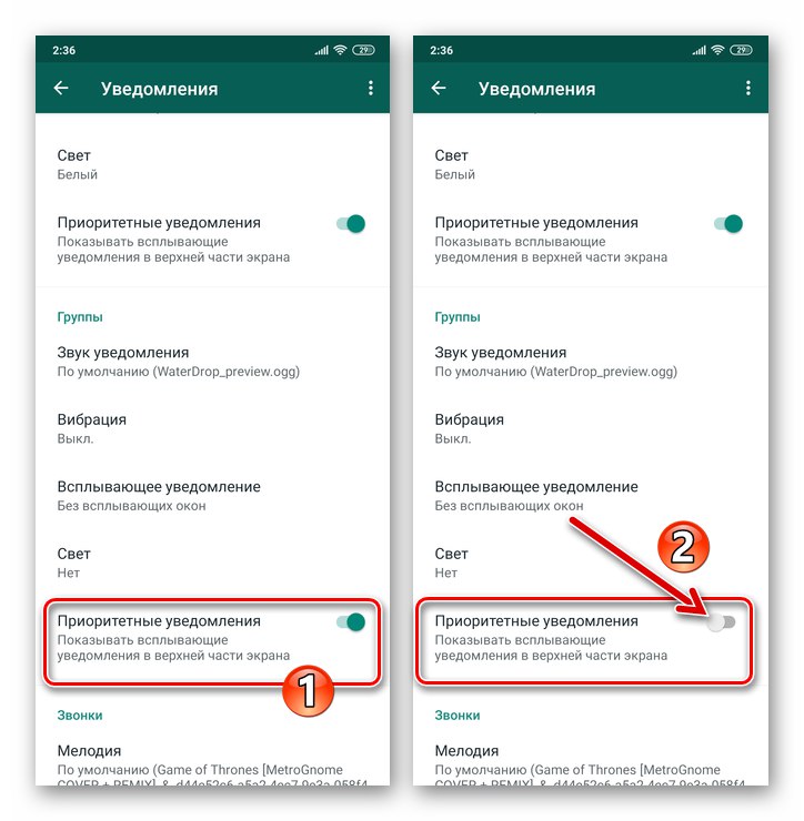 WhatsApp за Android деактивира известия за тост от всички групови чатове