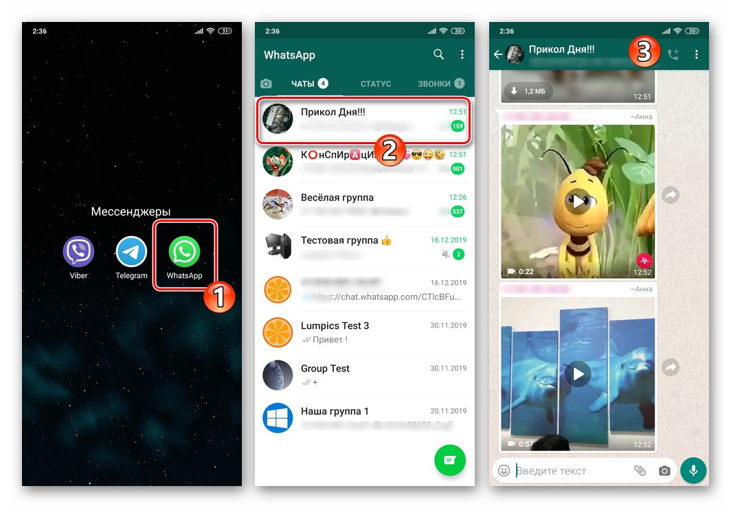 WhatsApp за Android стартира пратеника, отидете в групата, за да деактивирате известията от него