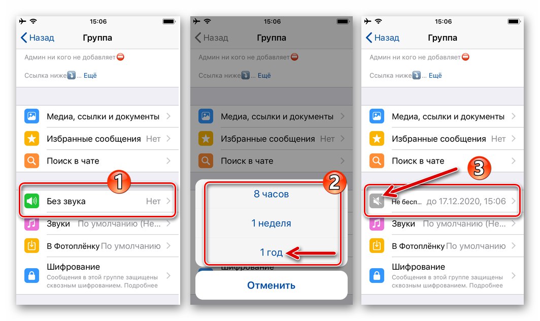 Звук пришедшего сообщения. Как отключить уведомления ватсап на айфон. Как убрать уведомления в ватсапе в группе. Как убрать уведомления группы WHATSAPP. Как отключить уведомления в группе в WHATSAPP на айфоне.