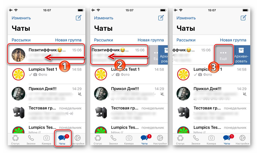 WhatsApp за iPhone - раздел Чатове на месинджъра - изместете заглавието на групата, за да извикате бутоните за опции