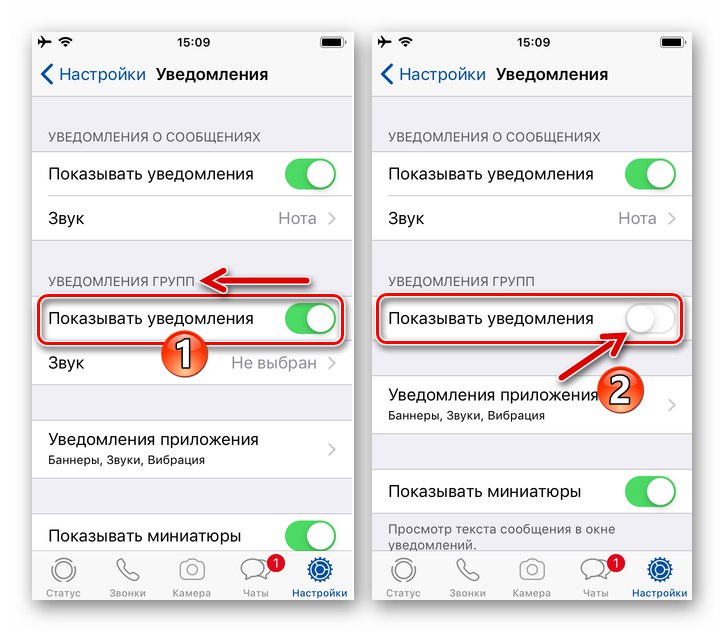 WhatsApp за iPhone - Деактивиране на елемента Показване на известия за групови чатове в настройките на Messenger