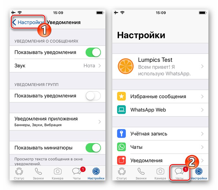 WhatsApp за iPhone - запазване на промените, направени в настройките за известия за групови чатове