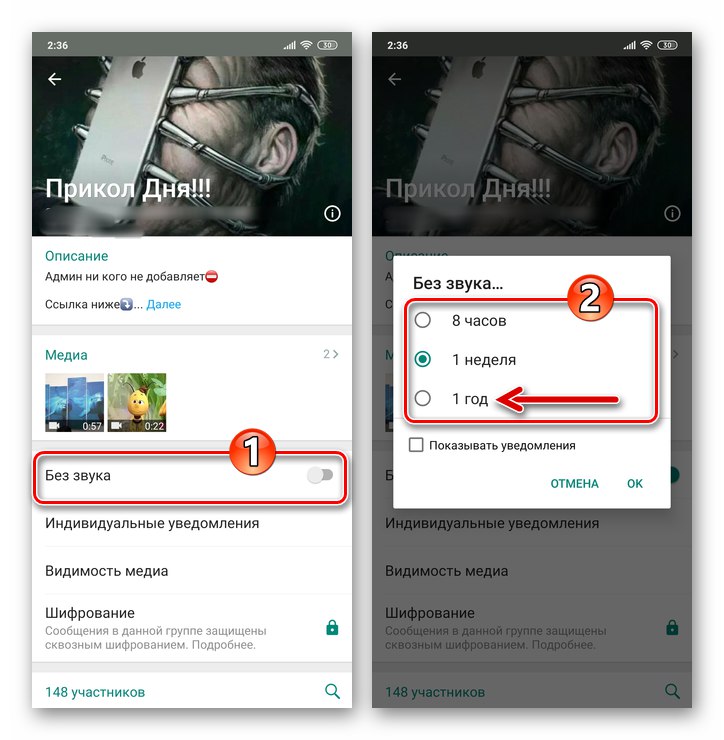 Песня поставлю режим без звука. Как отключить режим без звука в ватсапе.