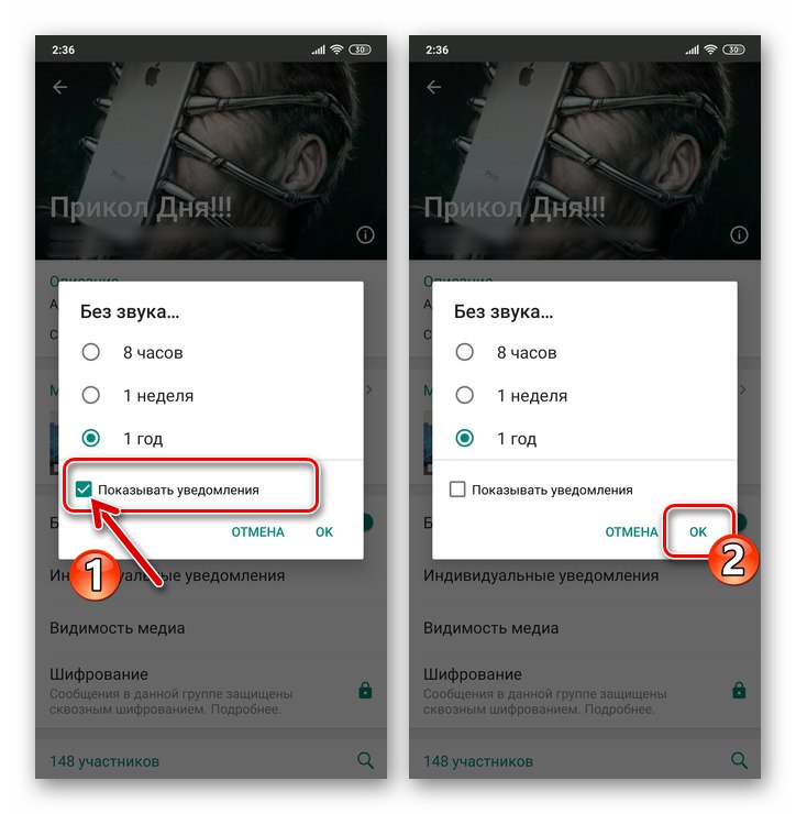 WhatsApp за Android напълно деактивира груповите известия, използвайки опцията Без звук