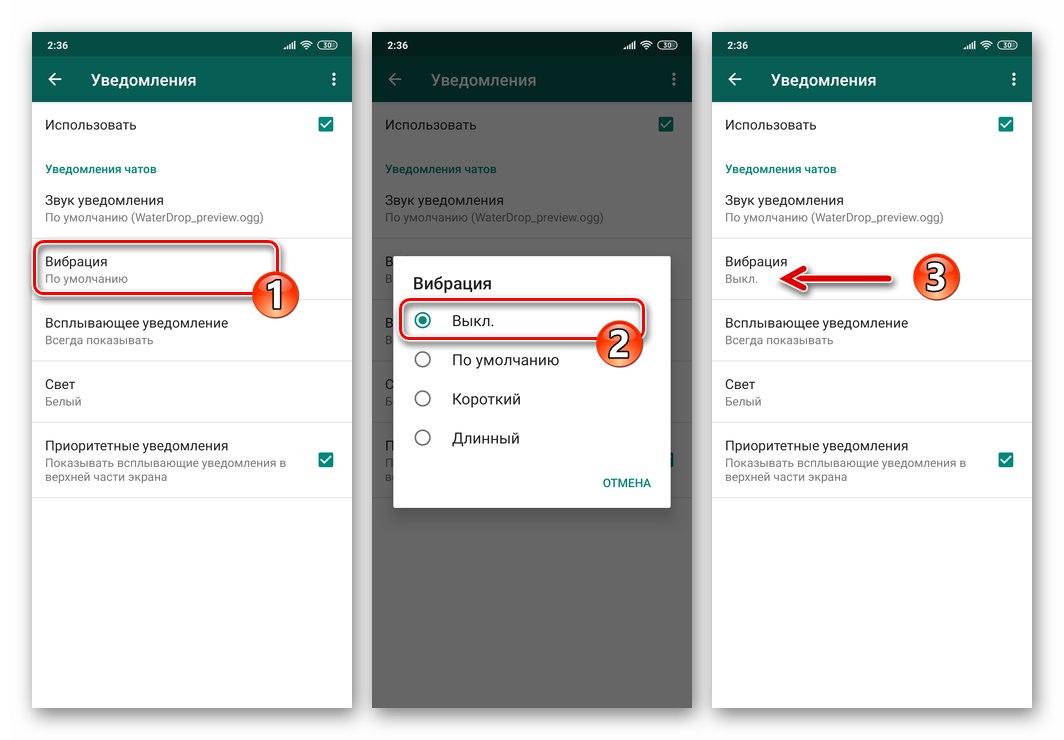 WhatsApp за Android изключва вибрациите при получаване на известие от групов чат