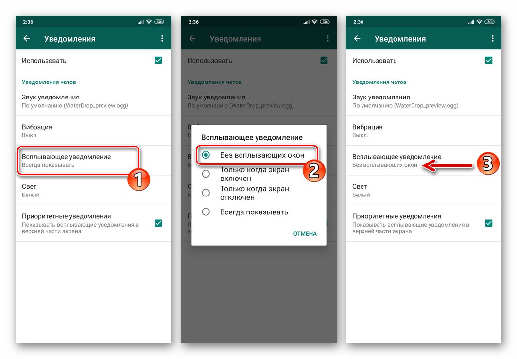 WhatsApp за Android деактивира изскачащите известия в групов чат