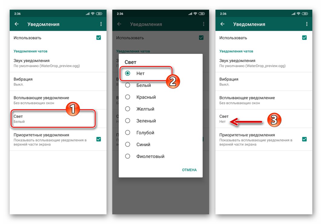 WhatsApp за Android изключва светлинната индикация, когато се случи събитие в групов чат