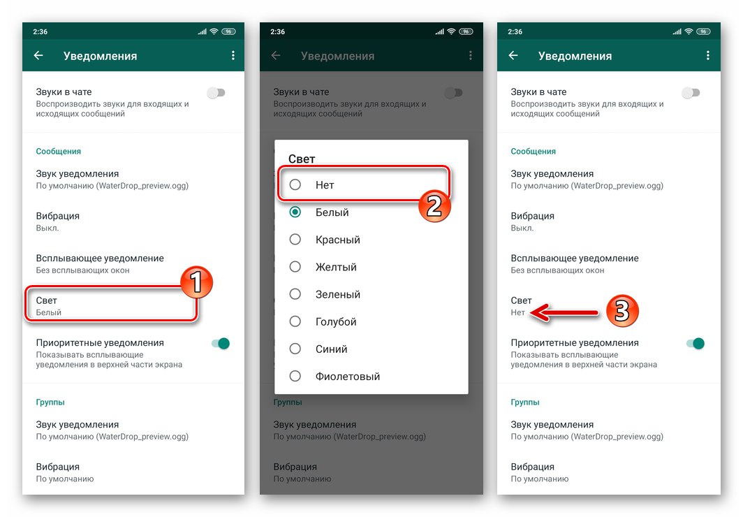 WhatsApp pre Android vypína svetelnú indikáciu pri prijatí oznámenia od posla