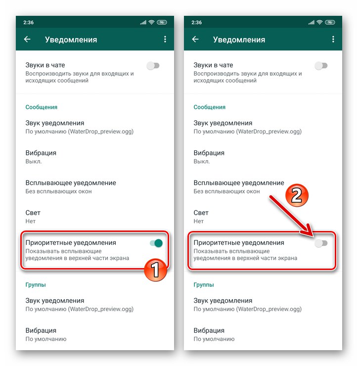 Как отключить аудиочат в ватсапе на андроиде. Отключить уведомления в ватсапе. Отключение уведомлений ватсап. Как отключить ватсап. Всплывающие уведомления.