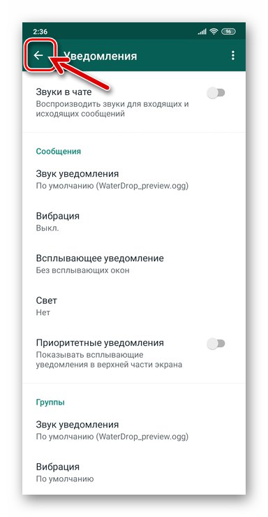 Aplikácia WhatsApp pre Android ukončuje nastavenia aplikácie Messenger po deaktivácii upozornení