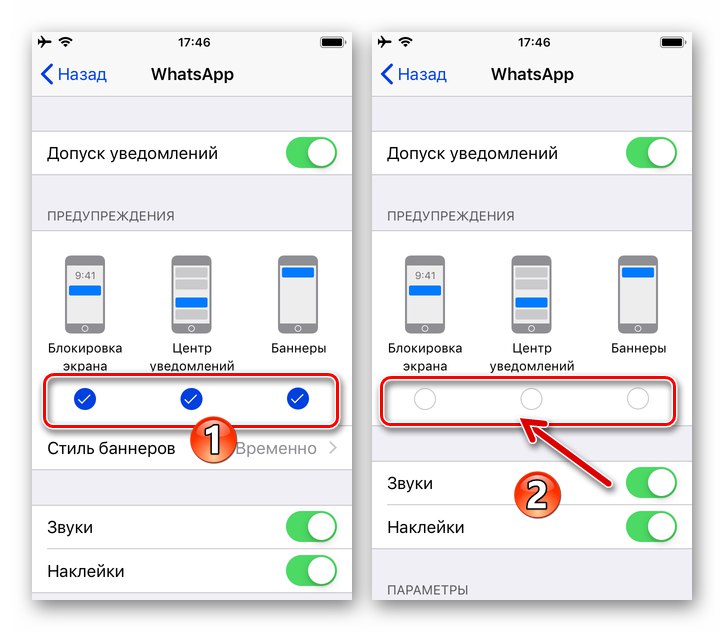 Не приходят уведомления ватсап. Скрыть уведомления WHATSAPP на iphone. Отключить уведомления в ватсапе на айфоне. Как скрыть уведомления. Как скрыть сообщения в WHATSAPP на айфоне.