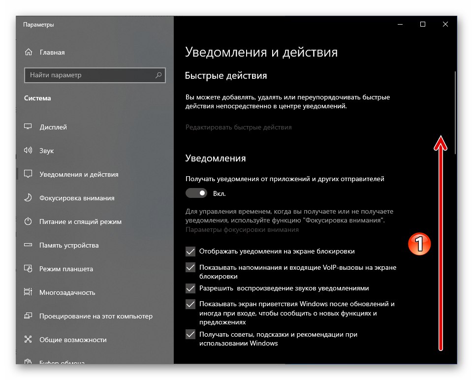 Okno s upozornením a akcie WhatsApp pre Windows v Nastaveniach OS