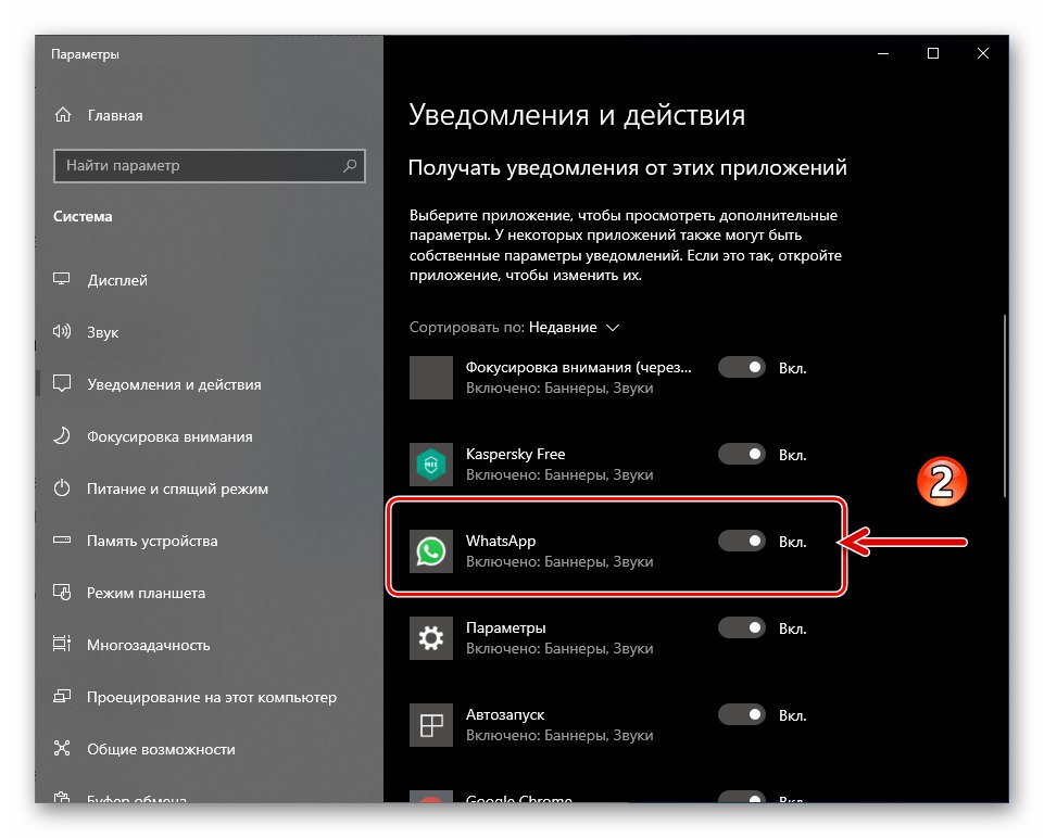 WhatsApp pre Windows Messenger uvedený Prijímajte oznámenia z týchto aplikácií v nastaveniach OS