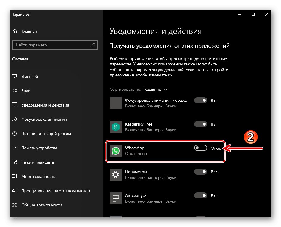 WhatsApp pre Windows sú všetky oznámenia od Messenger vypnuté v nastaveniach OS