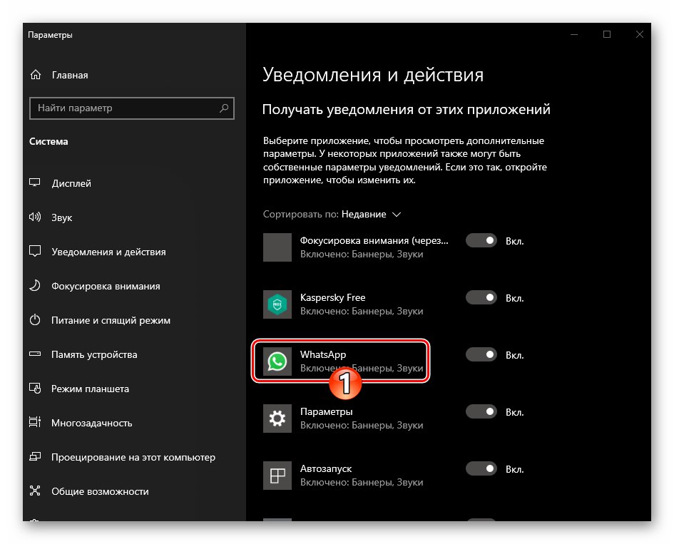 WhatsApp pre Windows selektívne zakazuje zasielanie upozornení prostredníctvom nastavení OS
