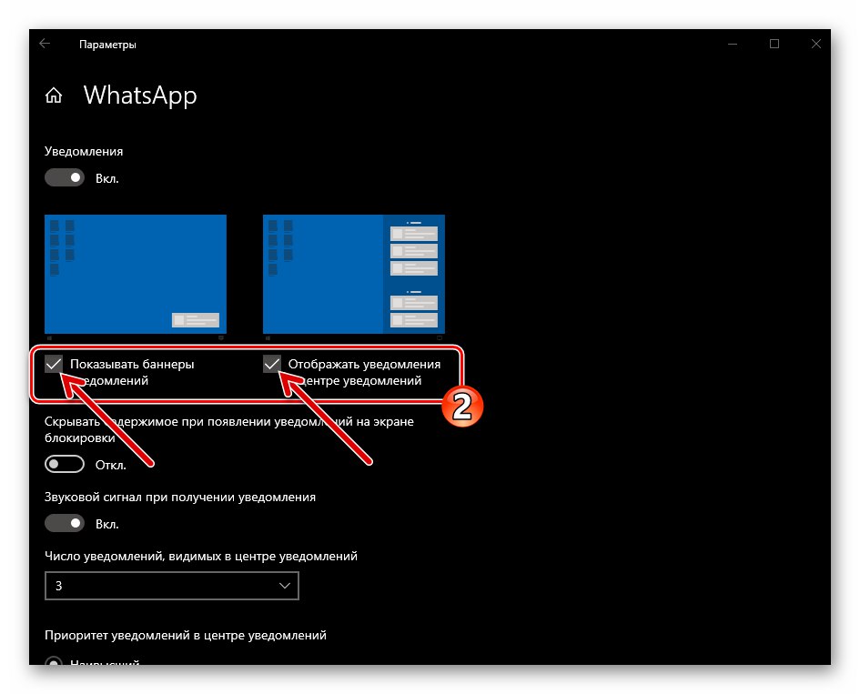 WhatsApp pre Windows zakazujúci určité typy oznámení od Messenger cez Nastavenia OS