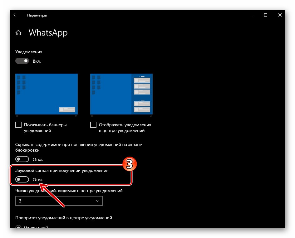 WhatsApp pre Windows zakáže pípanie, keď dostanete upozornenie cez Nastavenia OS