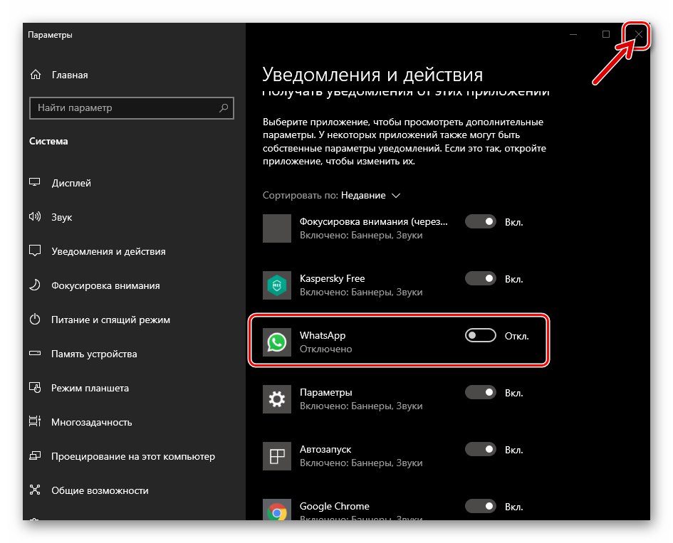 WhatsApp pre Windows Ukončite nastavenie operačného systému po dokončení deaktivácie upozornení z aplikácie Messenger