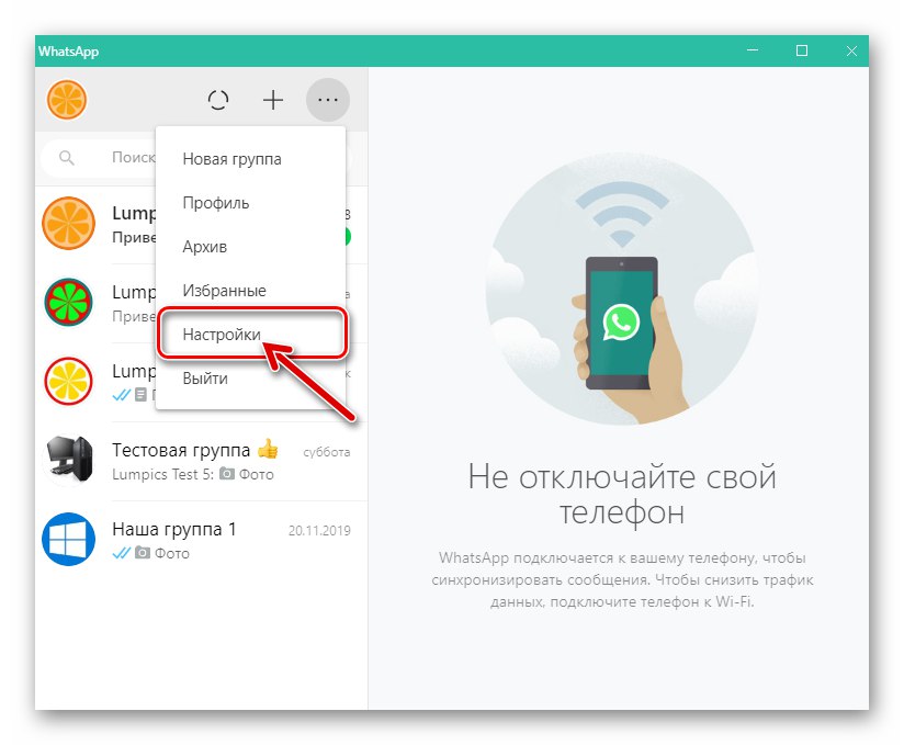 WhatsApp pre PC prejdete v hlavnej ponuke do nastavení aplikácie Messenger