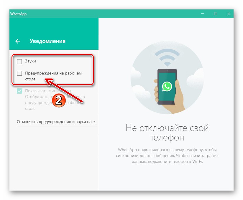 WhatsApp pre Windows vypnutie zvukov a upozornení na ploche v nastaveniach aplikácie Messenger