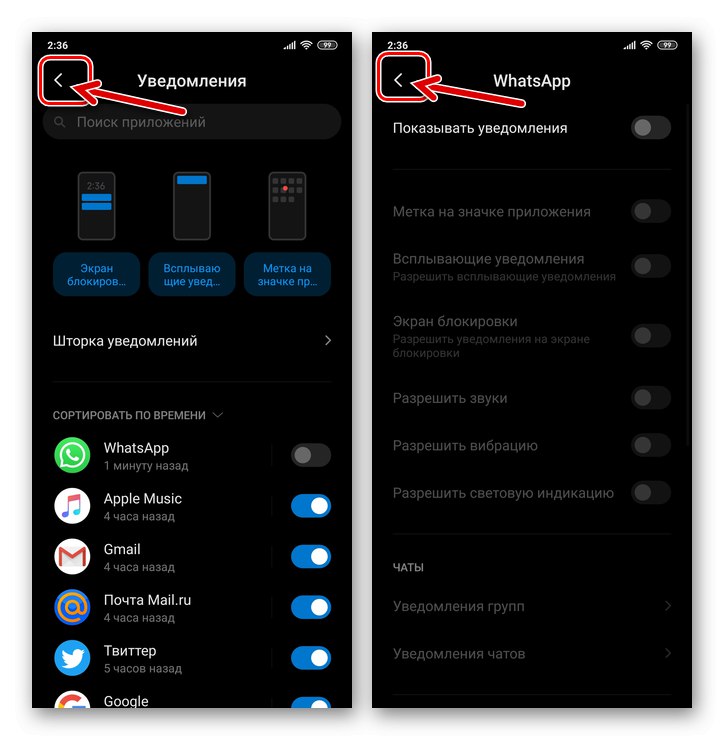 Aplikácia WhatsApp pre Android ukončí nastavenia operačného systému po vypnutí oznámení od aplikácie Messenger
