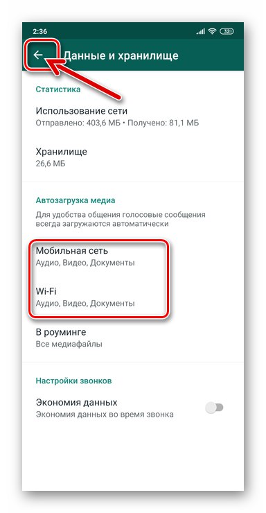 Отключить Сохранение Фото Whatsapp Андроид