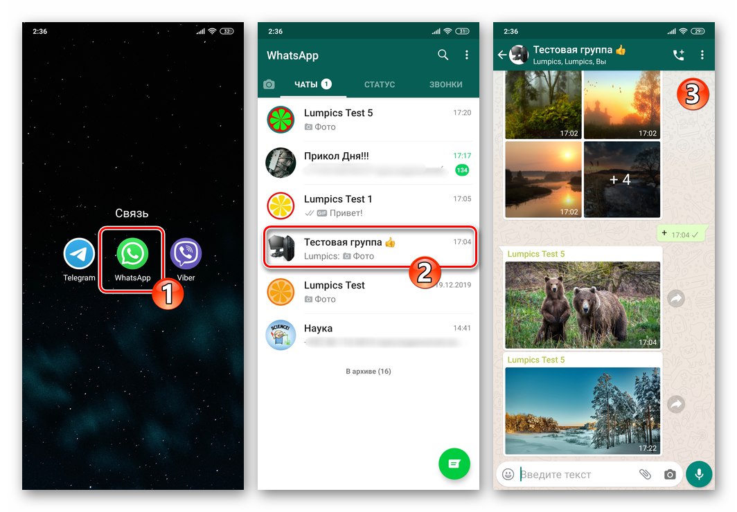 WhatsApp за Android - стартирайте месинджъра, отидете в чата, за да изключите видимостта на медиите в галерията на ОС