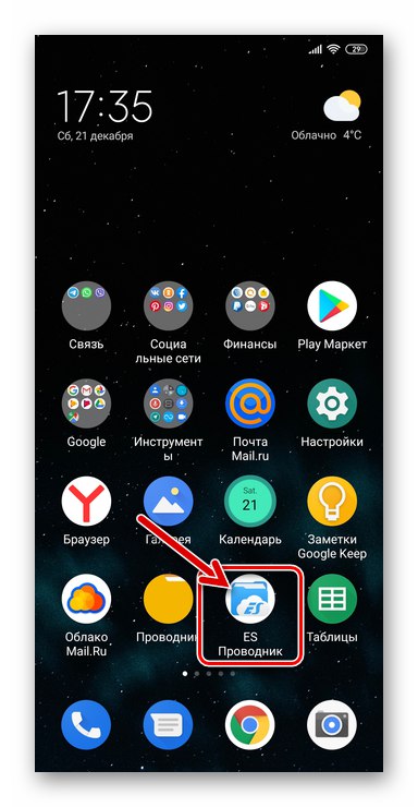 Стартиране на File Manager за Android ES File Explorer