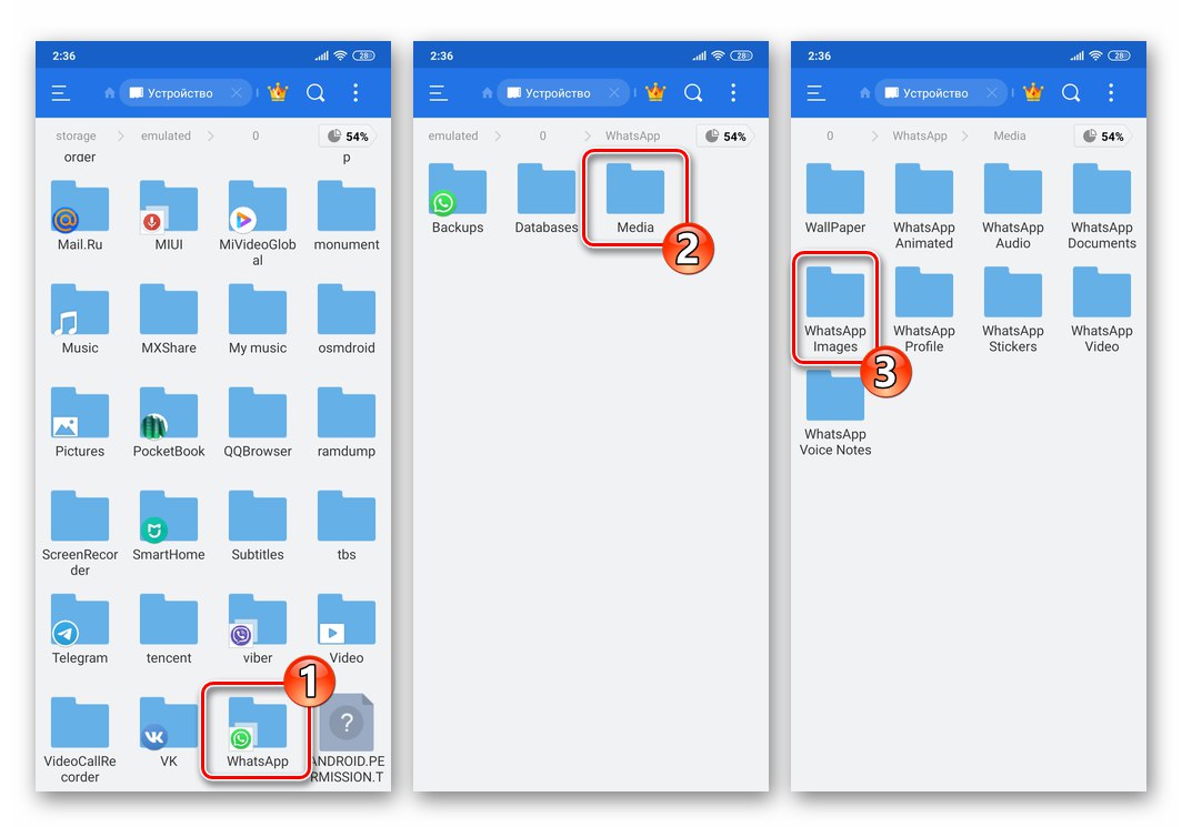 WhatsApp за Android отидете в каталога със снимки от месинджъра с помощта на File Explorer