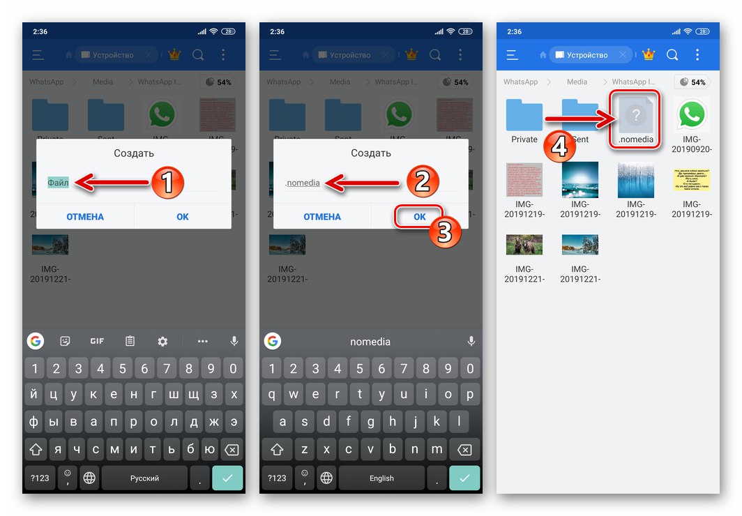 WhatsApp за Android създава .nomedia файл в папка със снимка от месинджъра
