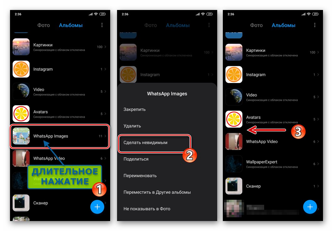 Скриване на WhatsApp Images Album в Android Gallery