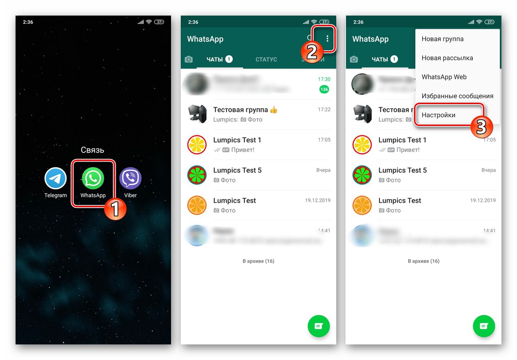 WhatsApp за Android, отваряне на Messenger Settings