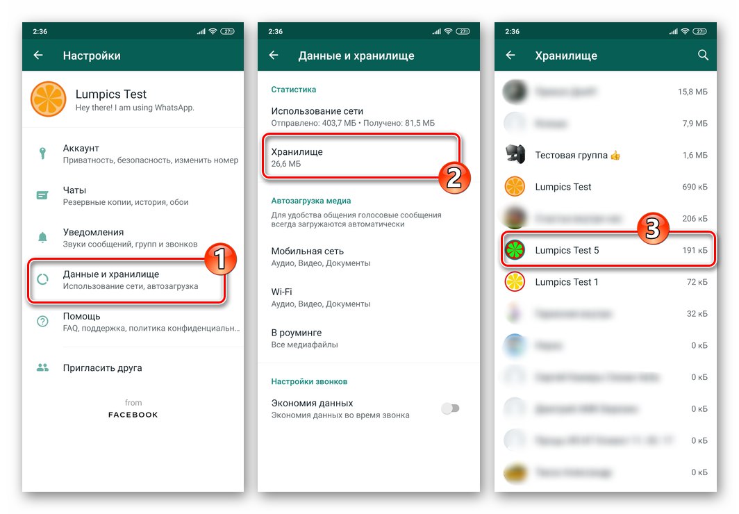 WhatsApp за Android Настройки - Данни и съхранение - Съхранение - чат, от който се получават снимките, запазени в паметта