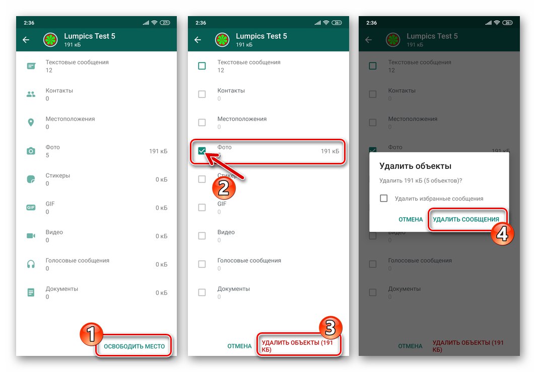 WhatsApp за Android изтрива снимки, получени в отделен чат от месинджъра и паметта на устройството