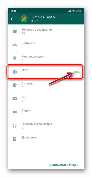 WhatsApp за Android изтриване на снимки, получени от отделен чат от съобщението и паметта на устройството завърши