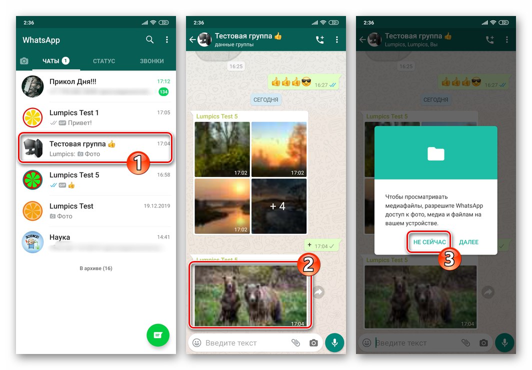 WhatsApp за Android няма достъп до устройството за съхранение